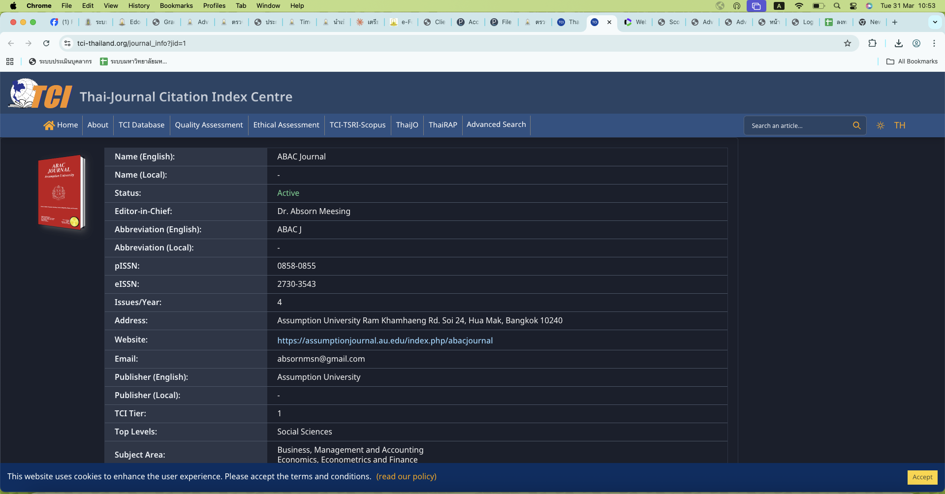ภาพหน้าจอ: ตัวอย่างการแคปหน้าจอจากฐานข้อมูล TCI